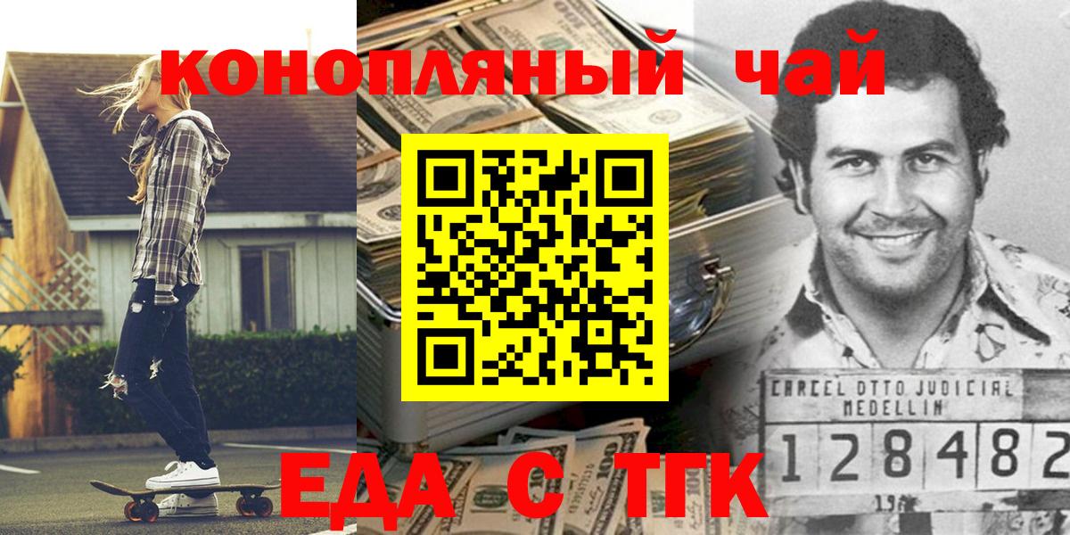 Магнитогорск  Еда ТГК марихуана  Вход с VPN 