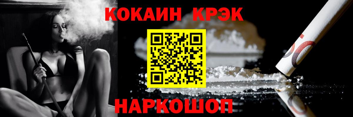 КОКАИН Колумбийский Магнитогорск