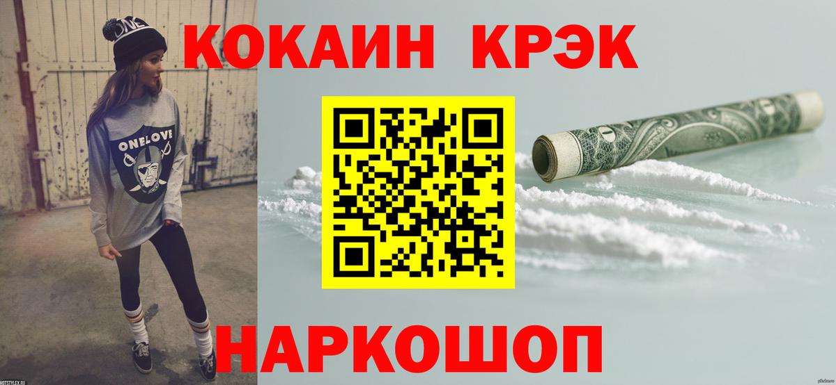 Кокаин Fish Scale  Кокаин Эквадор  Cocaine  Вход с VPN  Магнитогорск 