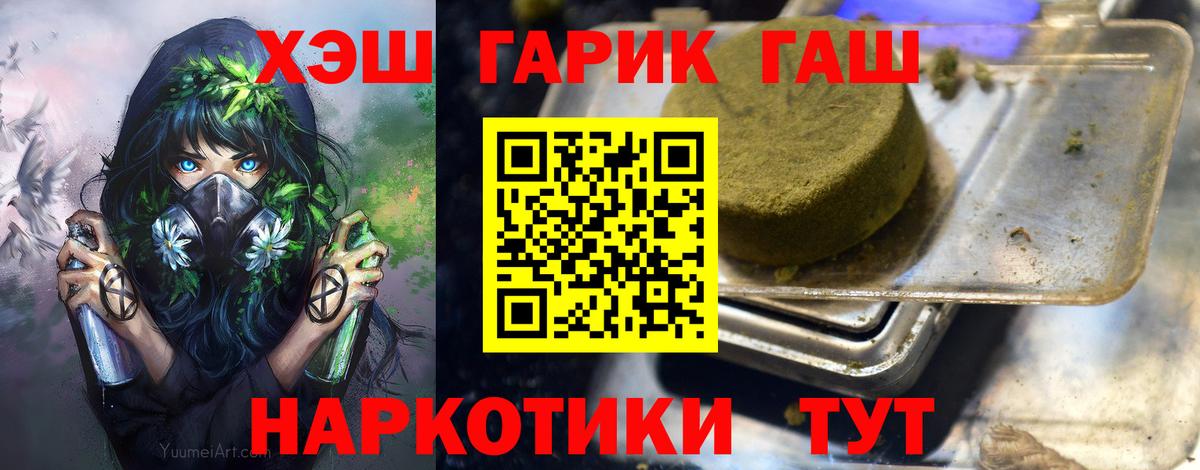 ГАШИШ Изолятор Магнитогорск