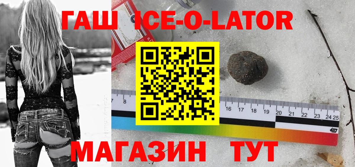 Магнитогорск  ГАШИШ  закладка  Гашиш Изолятор  Вход с VPN 