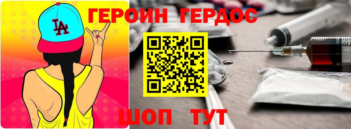 Магнитогорск  Героин гречка  Вход с VPN 