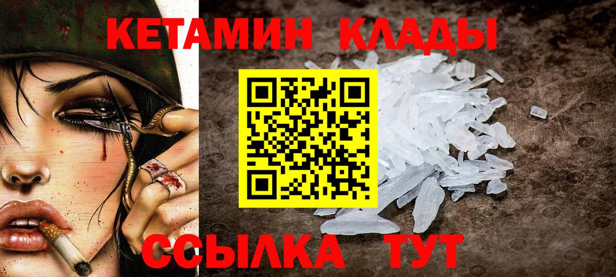 Кетамин ketamine Магнитогорск