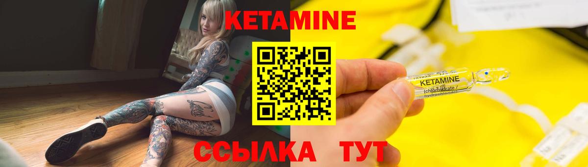 КЕТАМИН ketamine  Кетамин VHQ  Вход с VPN  Магнитогорск 