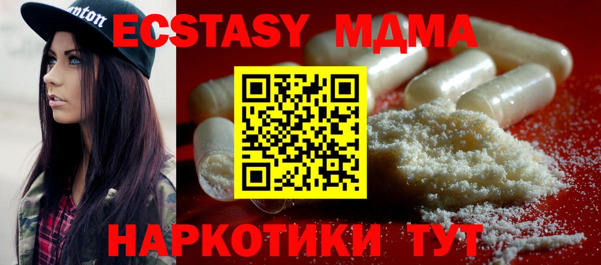 Магнитогорск  МДМА кристаллы  Вход с VPN 