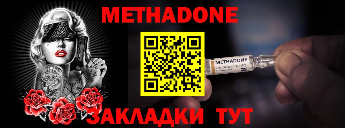 сайты даркнета Telegram  МЕТАДОН кристалл  Вход с VPN  Магнитогорск 