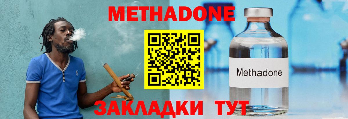 МЕТАДОН мёд Магнитогорск