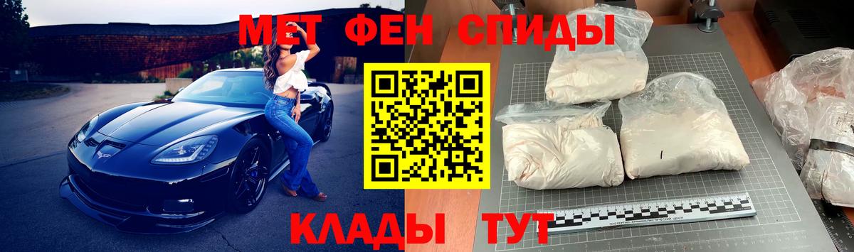 Метамфетамин мет Магнитогорск