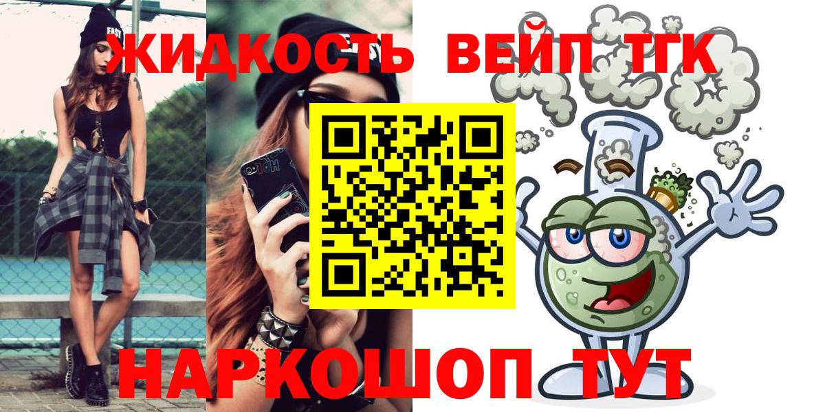 Магнитогорск  Дистиллят ТГК гашишное масло  Вход с VPN  ТГК вейп 