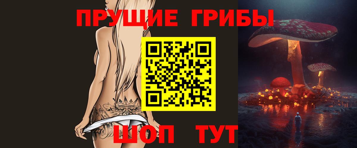 Галлюциногенные грибы Psilocybine cubensis  купить наркоту  Магнитогорск  Вход с VPN 